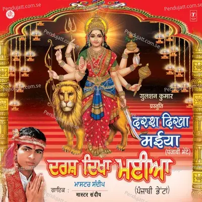 Darsh Dikha Maiya - Master Sandeep cover album