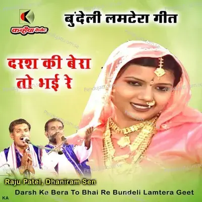 Darsh Ke Bera To Bhai Re Bundeli Lamtera Geet - Raju Patel album cover 