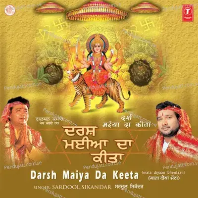 Aaj Maiya Ka Jagrata - Sardool Sikander album cover 