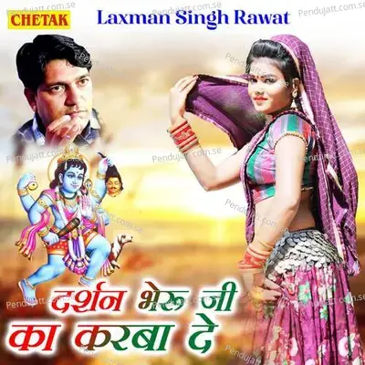 Darshan Bheru Ji Ka Karaba De - Chetak Studio