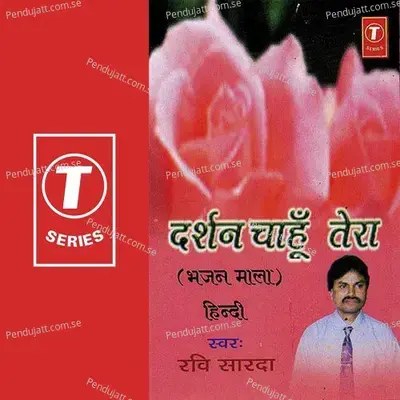 Satguru Swami Hain Tere Hum - Sohanlal album cover 