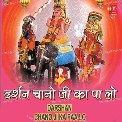 Siddh Chaano Mere Baba - Arun Paudwal album cover 