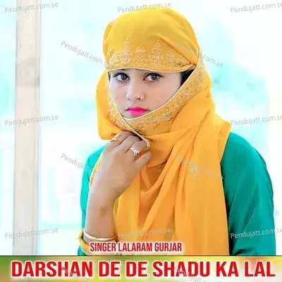 Meri Chammak Challo - Lalaram Jaitpur Gurjar Rasiya album cover 