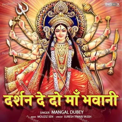 Darshan De Do Maa Bhawani - Mangal Dubey album cover 