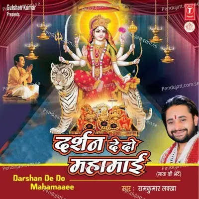 Bhawani Khush Ho Jaayegi - Ram Kumar Lakkha album cover 