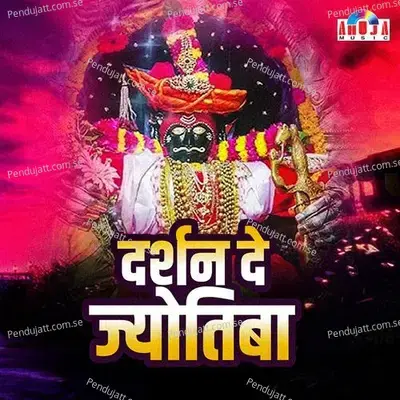 Darsha De Jotiba - Shubhangi Joshi album cover 