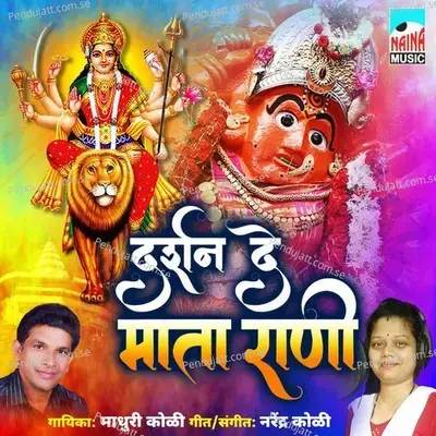 Darshan De Mata Rani - Madhuri Koli album cover 