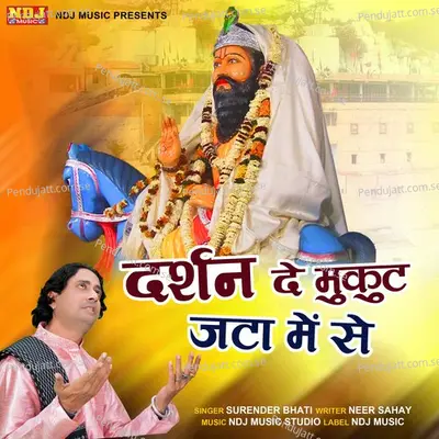 Darshan De Mukut Jta Me Se - Surender Bhati album cover 