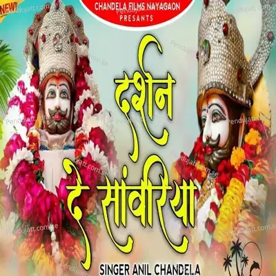 Darshan De Sanwriya - Anil Chandela album cover 