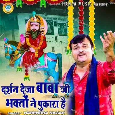 Darshan Deja Baba Ji Bhakton Ne Pukara Hai - Harendra Nagar album cover 