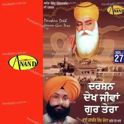 Soi Soi Deve - Bhai Ranjit Singh Chandan album cover 