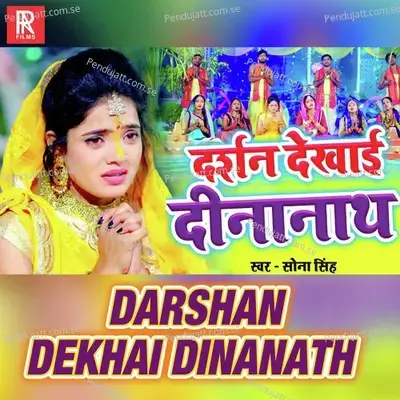 Darshan Dekhai Dinanath - Sona Singh album cover 