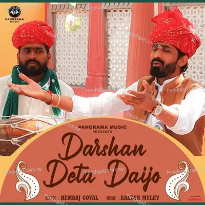 Darshan Deta Daijo - Hemraj Goyal album cover 