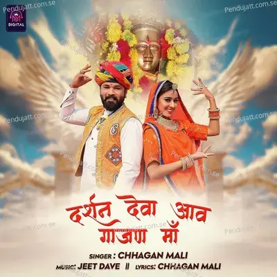 Darshan Deva Aav Gajan Mata - Chhagan Mali album cover 