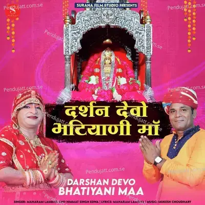 Darshan Devo Bhatiyani Maa - Manaram Lambiya album cover 