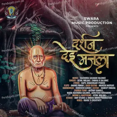 Darshan Deyi Majala - Keval Walanj album cover 