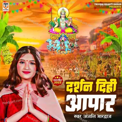 Darshan Dihi Aapar - Anjali Bhardwaj album cover 