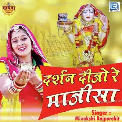 Darshan Dijo Re Majisa - Minakshi Rajpurohit album cover 