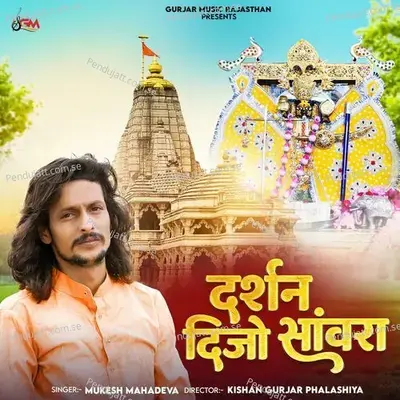 Darshan Dijo Sanwariya - Mukesh Mahadeva album cover 