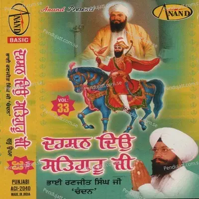 Darshan Dio Satguru Ji Vol  33 - Bhai Ranjit Singh Ji 'Chandan' (Faridkot Wale) cover album
