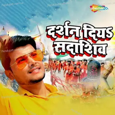 Darshan Diya Sadashiv - Prakash Jha album cover 