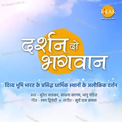 Darshan Do Bhagwan mp3 song