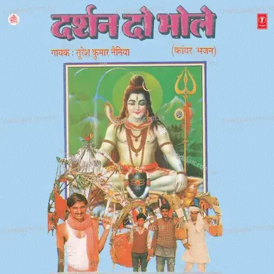 Meqa Sambhu Bada Bhola - Bhushan Dua album cover 