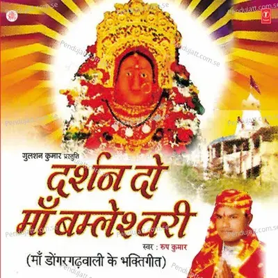 Rikse Mein Baith Ja - Roopkumar Rathod album cover 