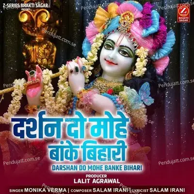 Darshan Do Mohe Banke Bihari - Monika Verma album cover 