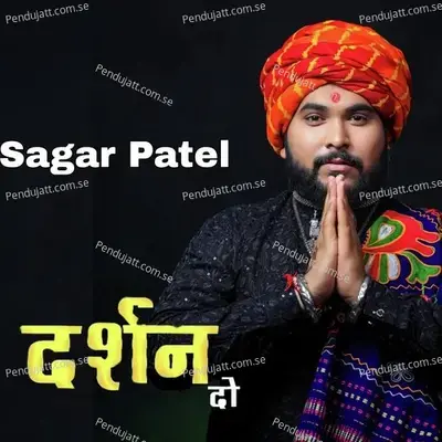 Darshan Do - Sagar Patel