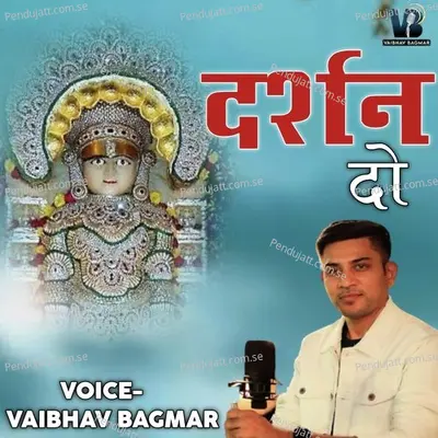 Darshan Do - Vaibhav Bagmar album cover 