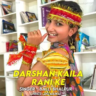 Darshan Kaila Rani Ke - Balli Bhalpur