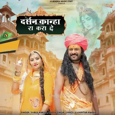 Darshan Kanha Ra Kara De - Bablu Ankiya album cover 