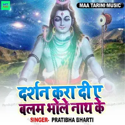 Darshan Kara Di A Balam Bhole Naath Ke - Pratibha Bharti album cover 