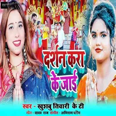 Darshan Kara Ke Jaai - Khushbu Tiwari KT album cover 