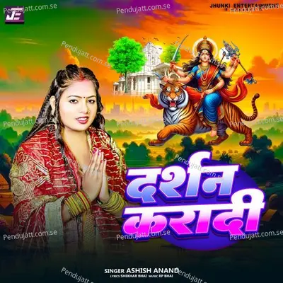 Darshan Karadi - Ashish Anand album cover 