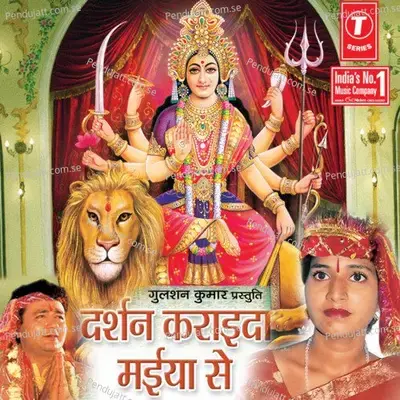 Ishq Prem Maai Se Kar Le - Archana Gupta album cover 