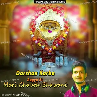 Darshan Karba Aagya Ri Mari Chauth Bhawani - Avinash Yogi cover album