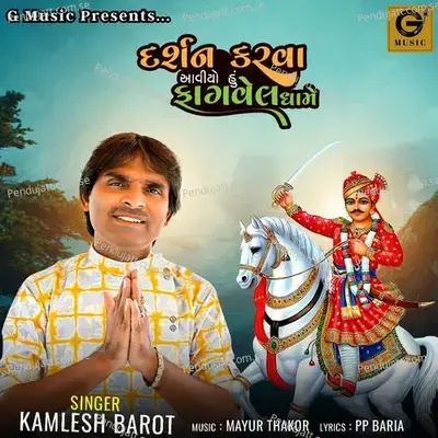 Darshan Karva Aaviyo Hu Fagvel Dhame - Kamlesh Barot album cover 