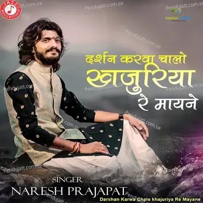 Darshan Karwa Chalo Khajuriya Re Mayane - Naresh Prajapat album cover 