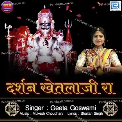 Darshan Khetlaji Ra - Geeta Goswami