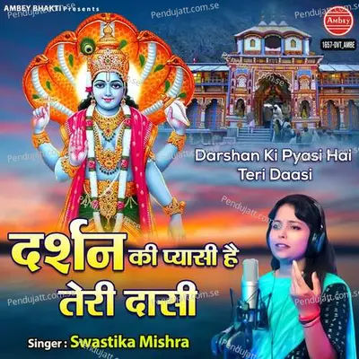 Darshan Ki Pyasi Hai Teri Daasi - SWASTIKA MISHRA album cover 