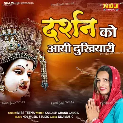 Darshan Ko Aai Dukhiyari - Miss Teena