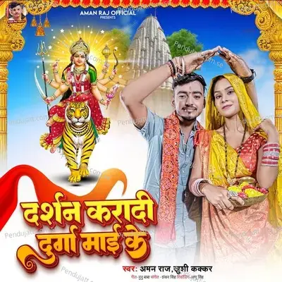 Darshan Kradi Durga Mai Ke - Aman Raj album cover 