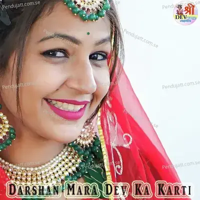 Darshan Mara Dev Ka Karti - Sharvan Singh Rawat album cover 