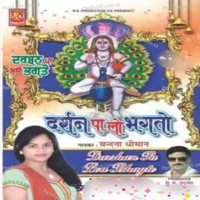 Darshan Paa Lo Bhagto - Bandna Dhiman album cover 