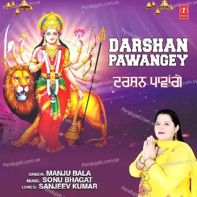 Darshan Pawangey - Manju Bala album cover 