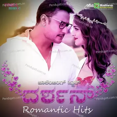 Deena Hige Ninne - Kumar Sanu album cover 