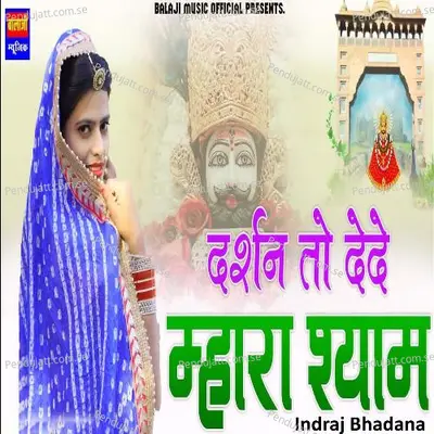 Darshan Too Dede Mhara Shyaam - indraj Bhadana album cover 