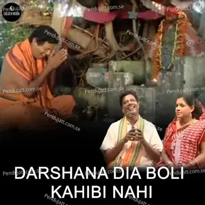 Darshana Dia Boli Kahibi Nahi - Gagan Bihari Jena album cover 